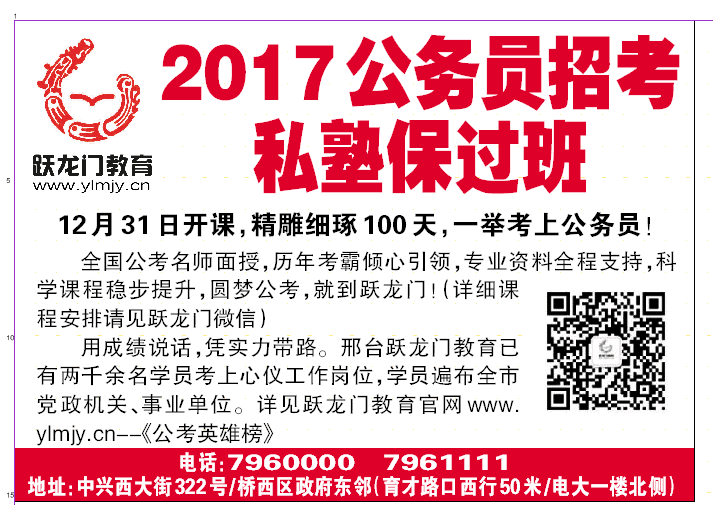 【特色課程】2017公務(wù)員招考私塾保過(guò)班