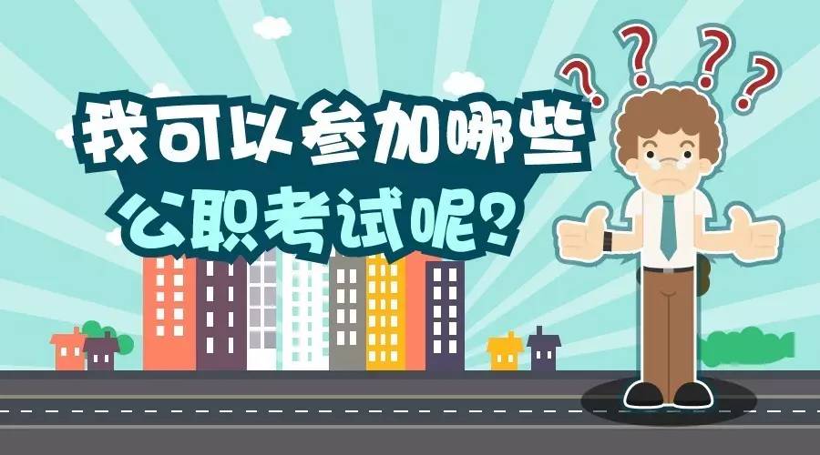 2019年國考中應(yīng)往屆生誰更有優(yōu)勢(shì)-邢臺(tái)人事考試網(wǎng)