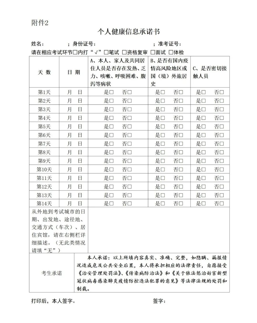 2022年巨鹿縣公開招聘社區(qū)工作者公告